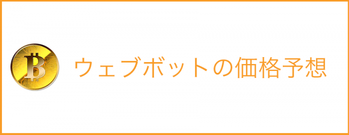 ビットコイン 仮想通貨はもう遅い 乗り遅れた そんなことない2つの理由 はじめての仮想通貨の始め方